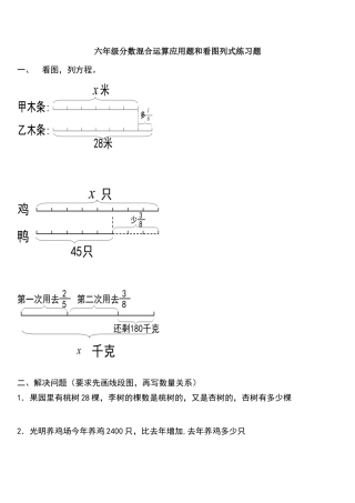 六年级--练习题