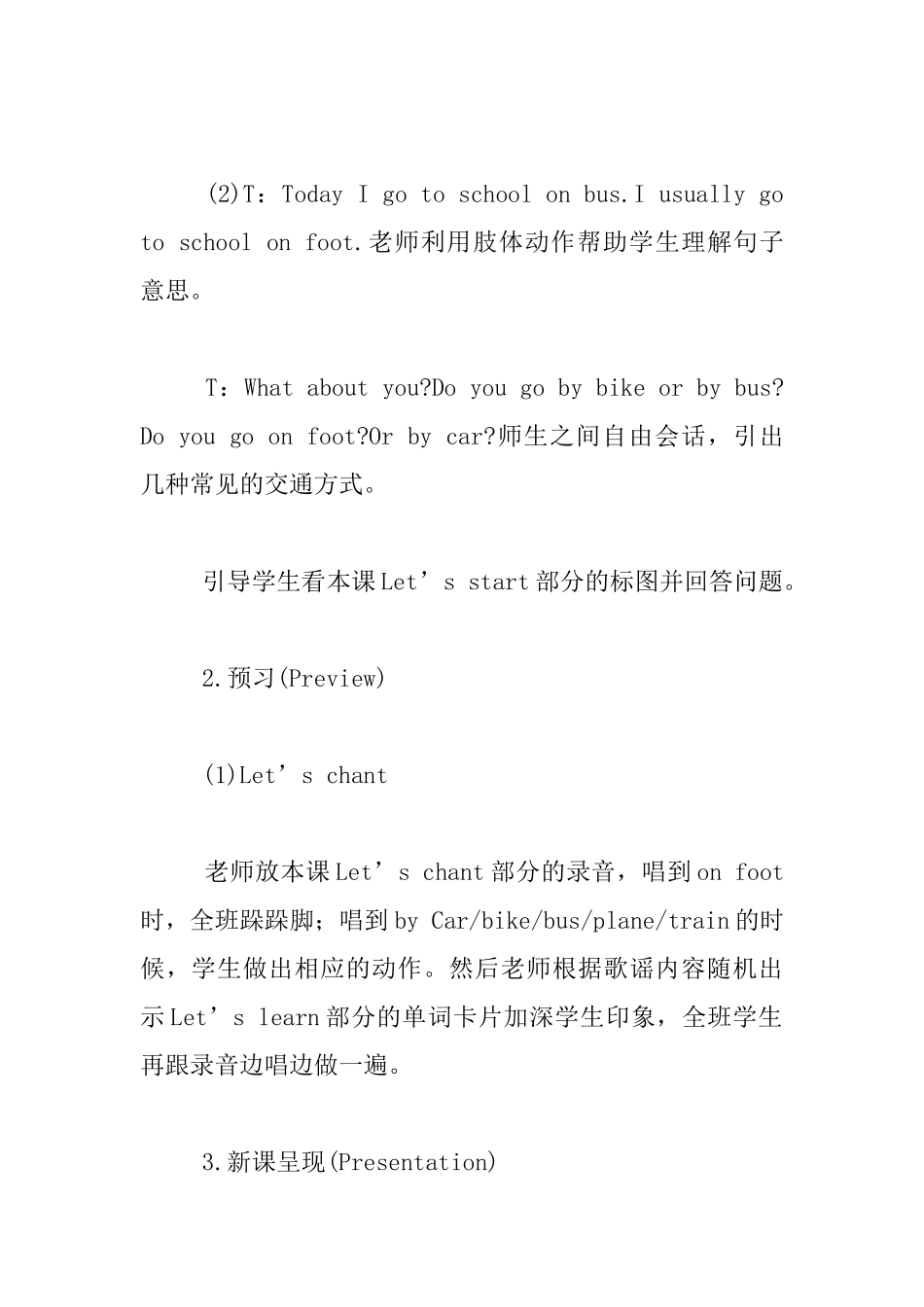 六年级Unit2-How-Do-You-Go-TherePartA-Let's-learn优秀教案_第3页