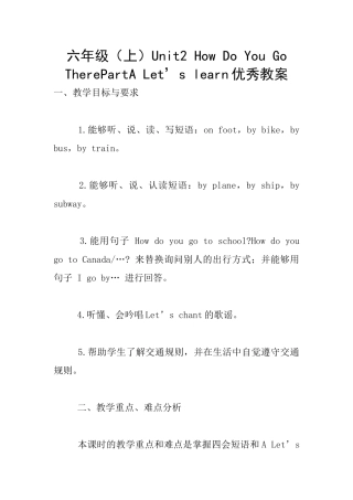 六年级Unit2-How-Do-You-Go-TherePartA-Let's-learn优秀教案
