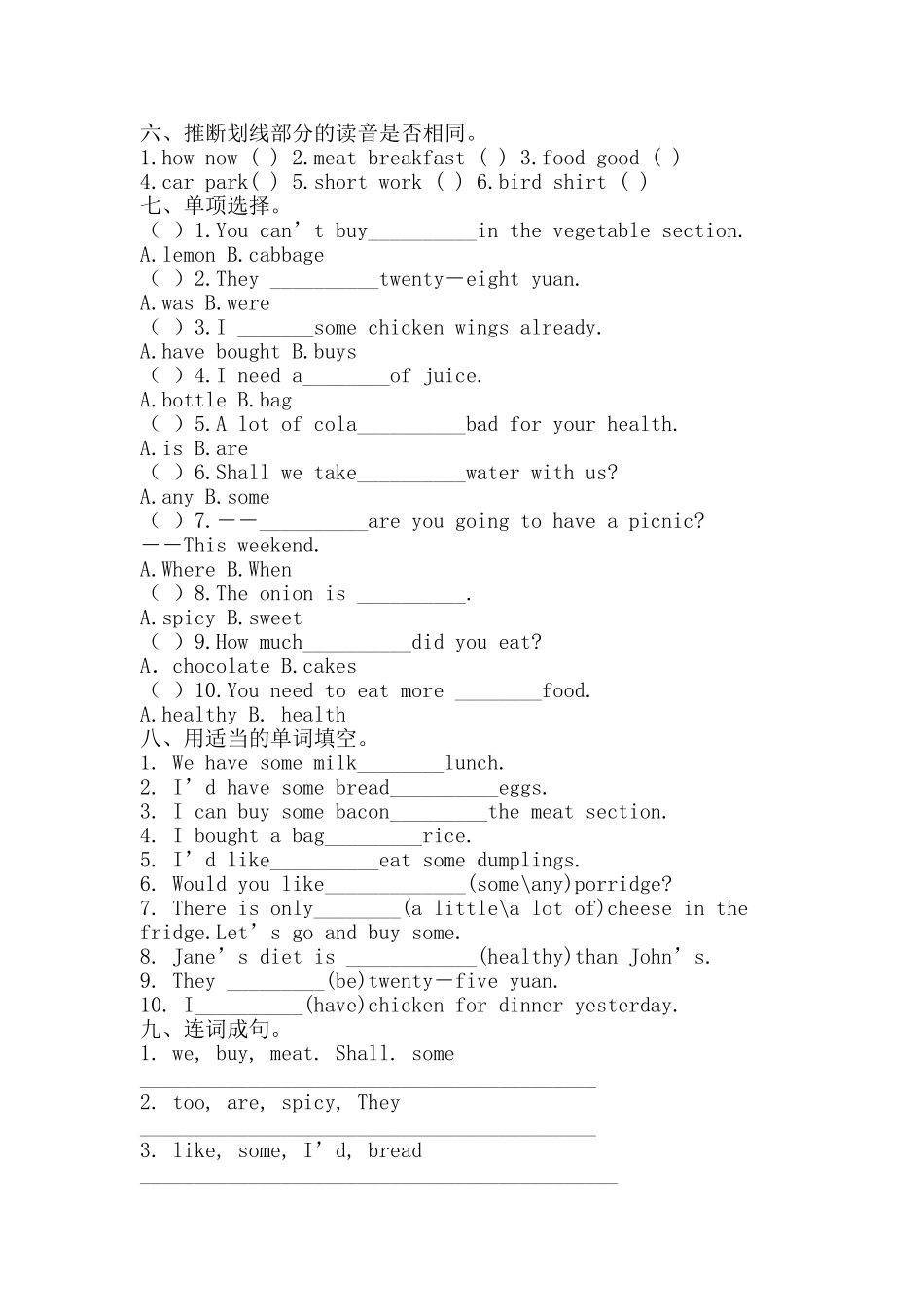 六年级Module3测试题_第2页
