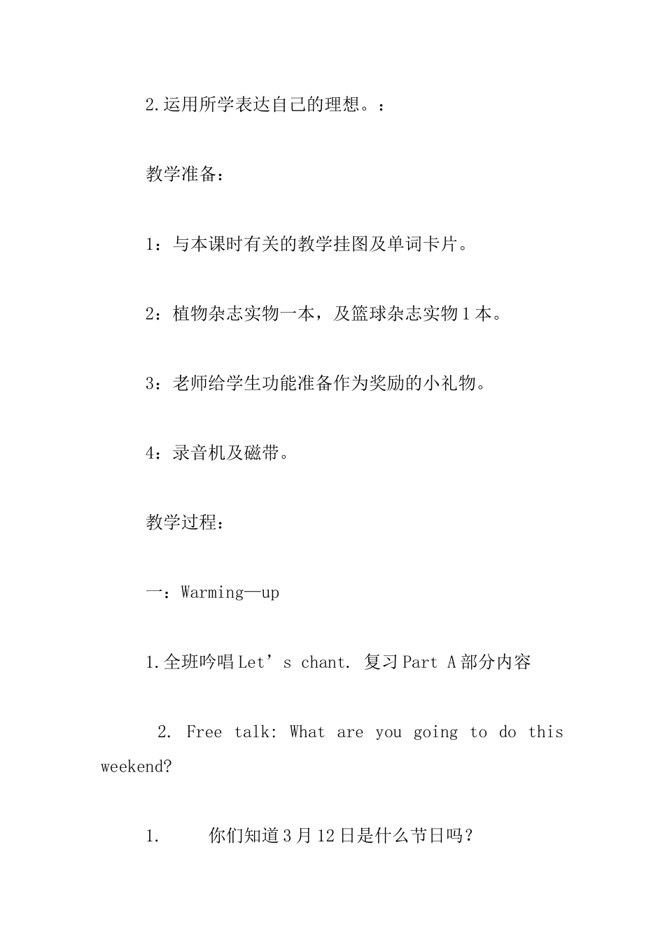 六年级上册Unit3-What-are-you-going-to-do-公开课教学设计与反思_第2页