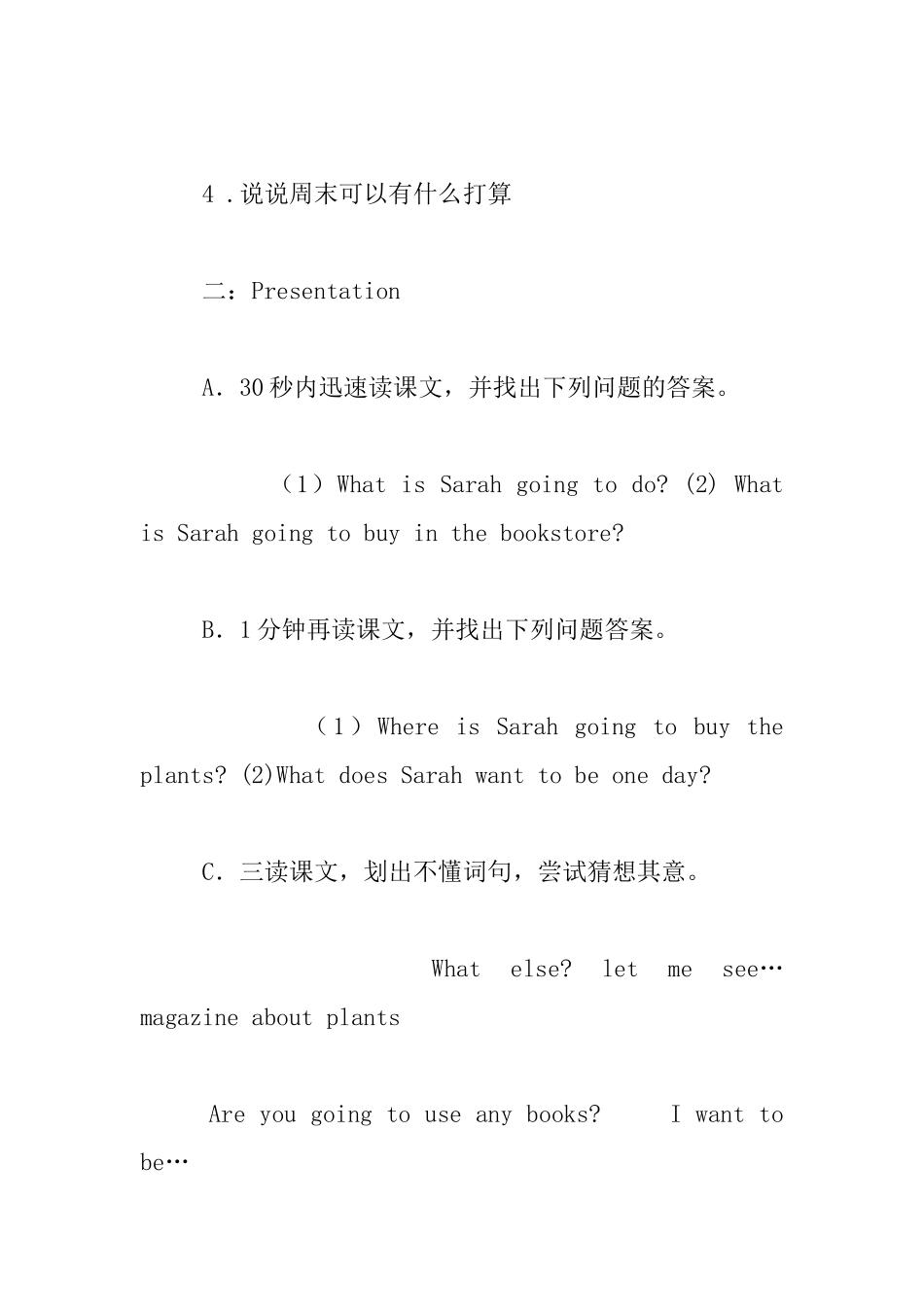 六年级上册Unit3-What-are-you-going-to-do-公开课教学设计与反思_第3页