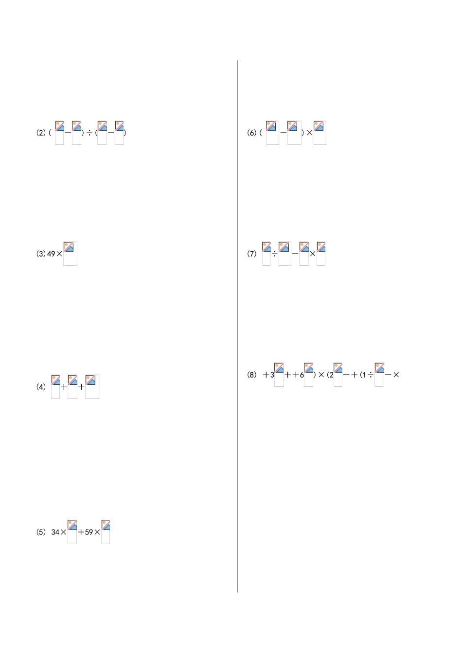 六年级上册分数混合运算练习_第3页