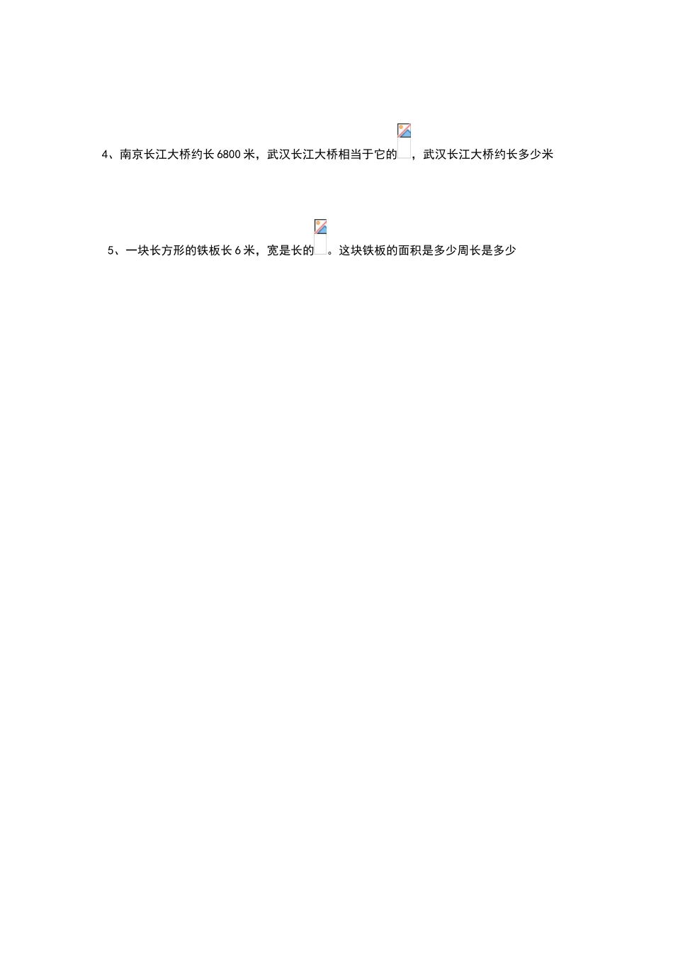 六年级上册分数解方程练习题1025_第3页