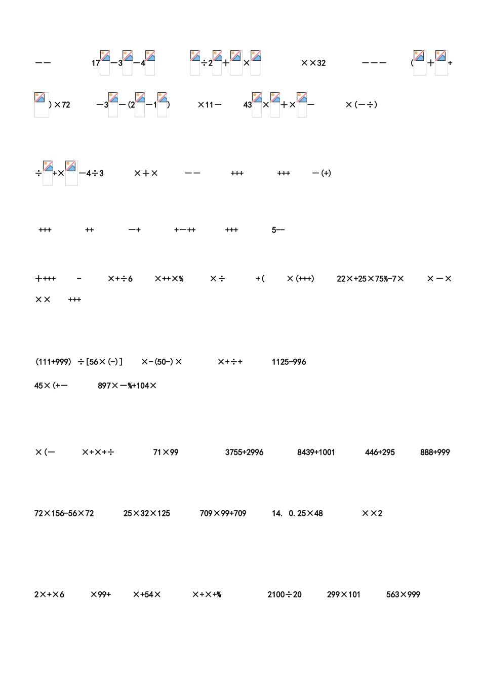 六年级上册数学混合简便计算练习题_第2页