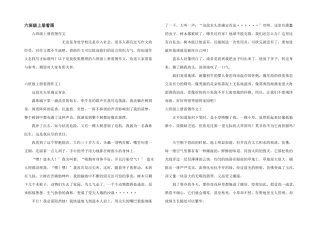 六年级上册看图