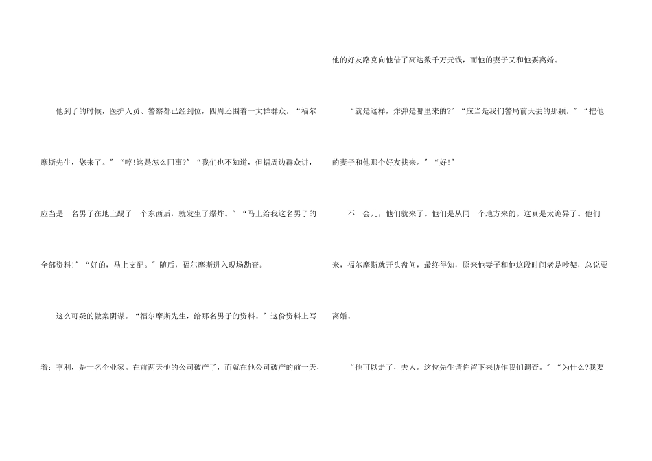 六年级上册笔尖流出的故事_第3页