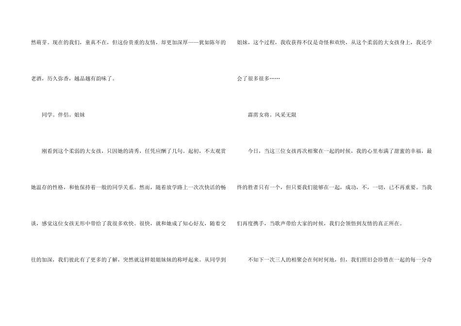 六年级上册第五单元同步5篇_第2页