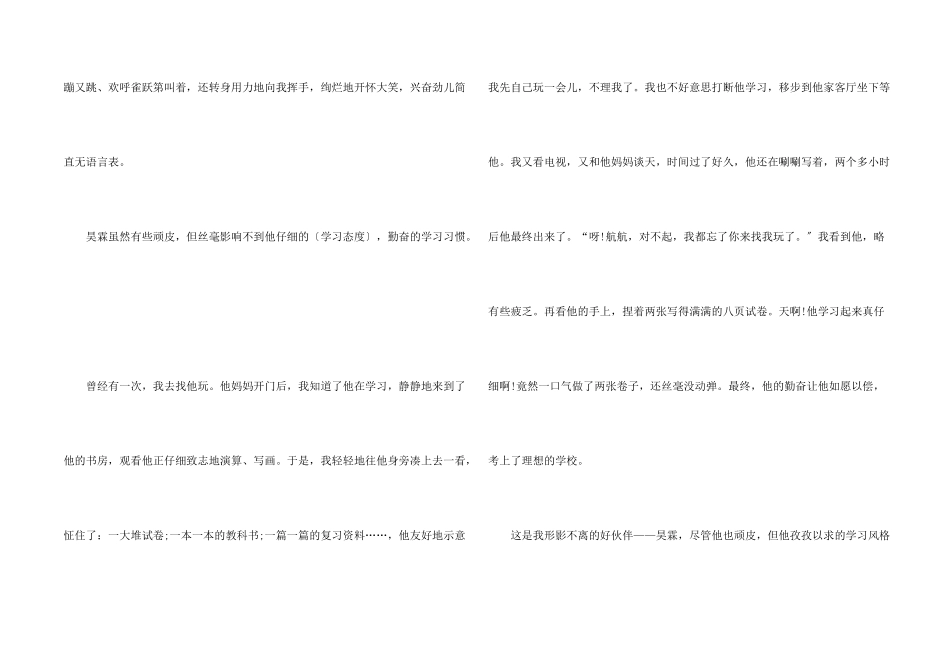 六年级上册语文第五单元五篇_第2页