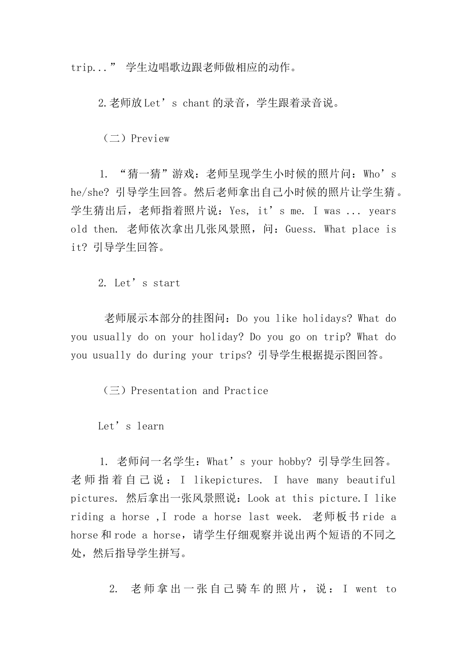 六年级下册Unit-3-Where-did-you-go--第一课时教学设计及反思_第2页