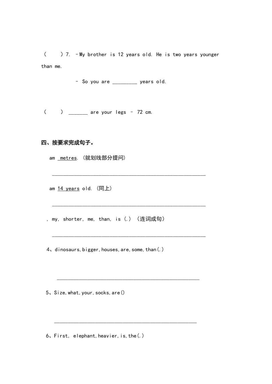 六年级下册Unit-1-How-tall-are-you练习题_第3页
