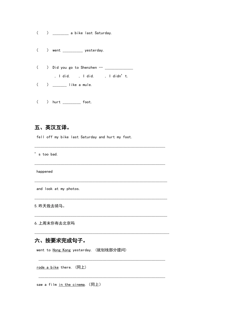 六年级下册Unit-3-Where-did-you-go练习题_第2页