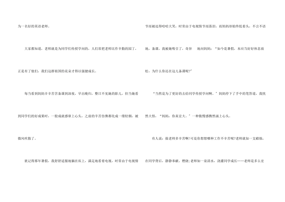 六年级下册心愿_第3页