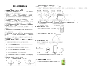 六年级下册数学圆柱圆锥练习题