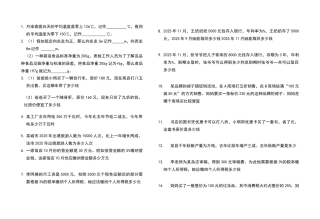 六年级下册数学书本全册练习题