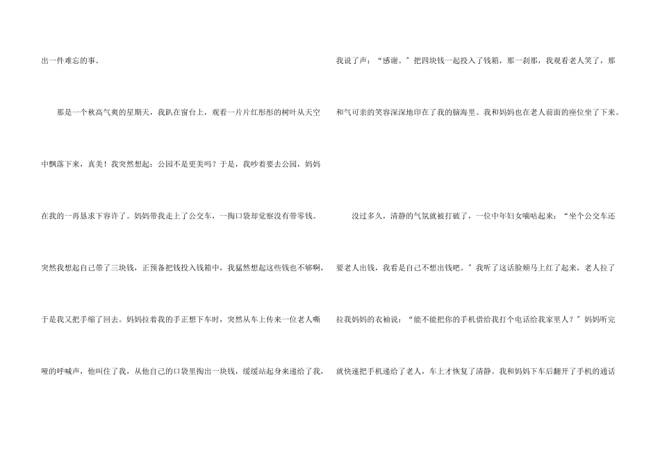 六年级下册第三单元_第3页