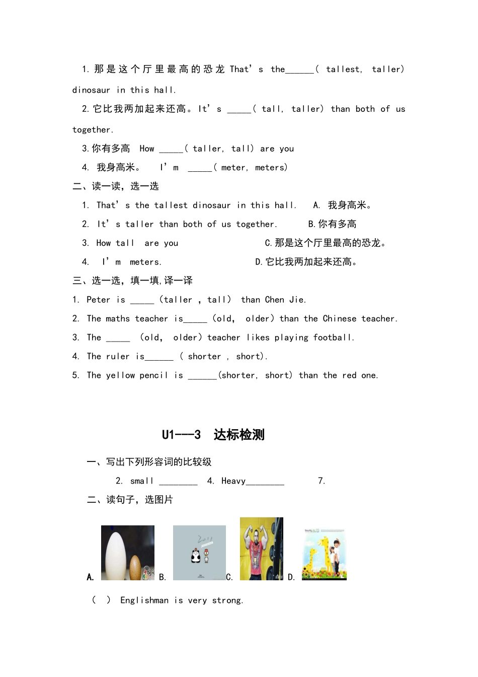 六年级下册课时练习题_第2页