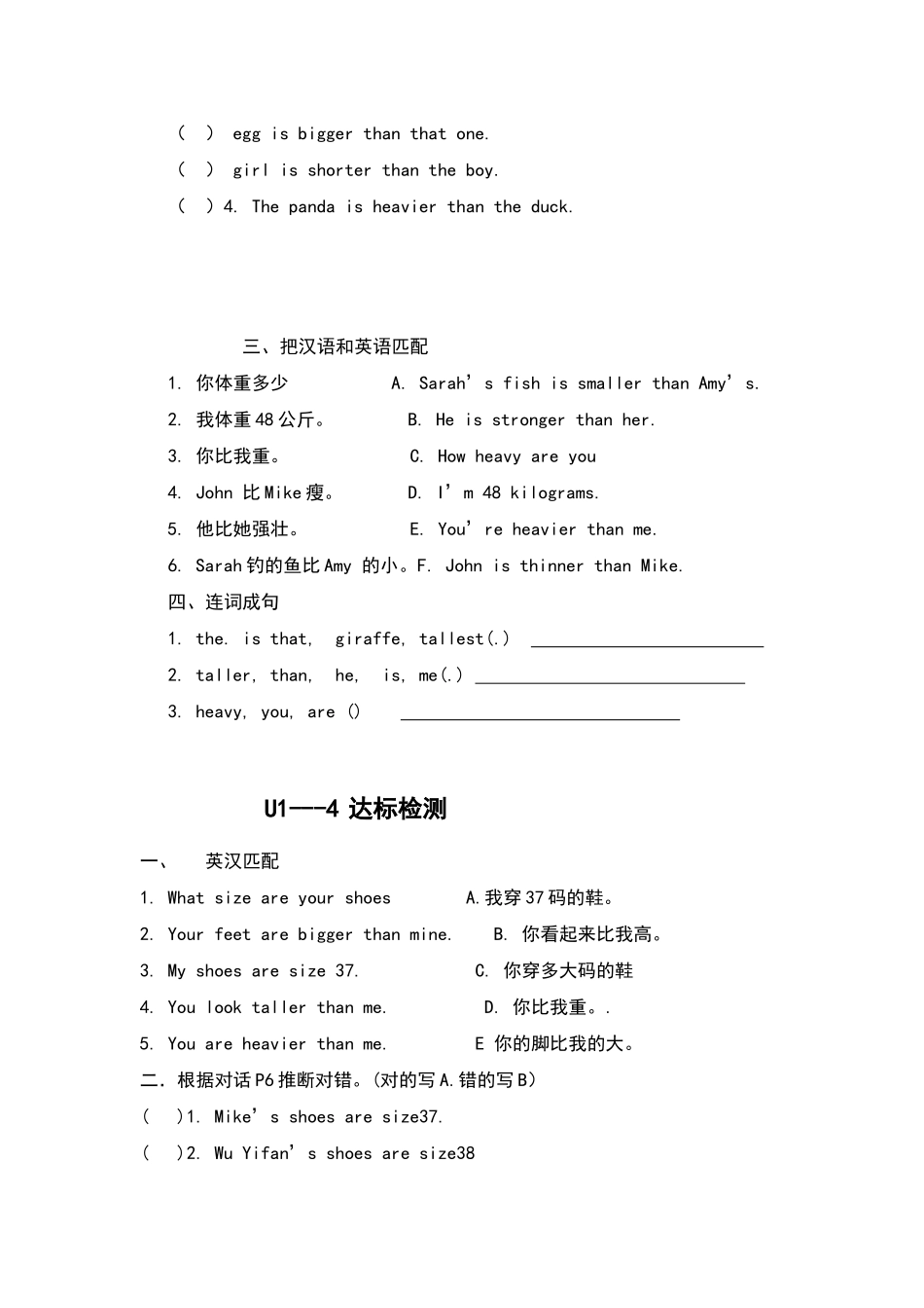 六年级下册课时练习题_第3页