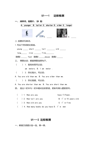 六年级下册课时练习题