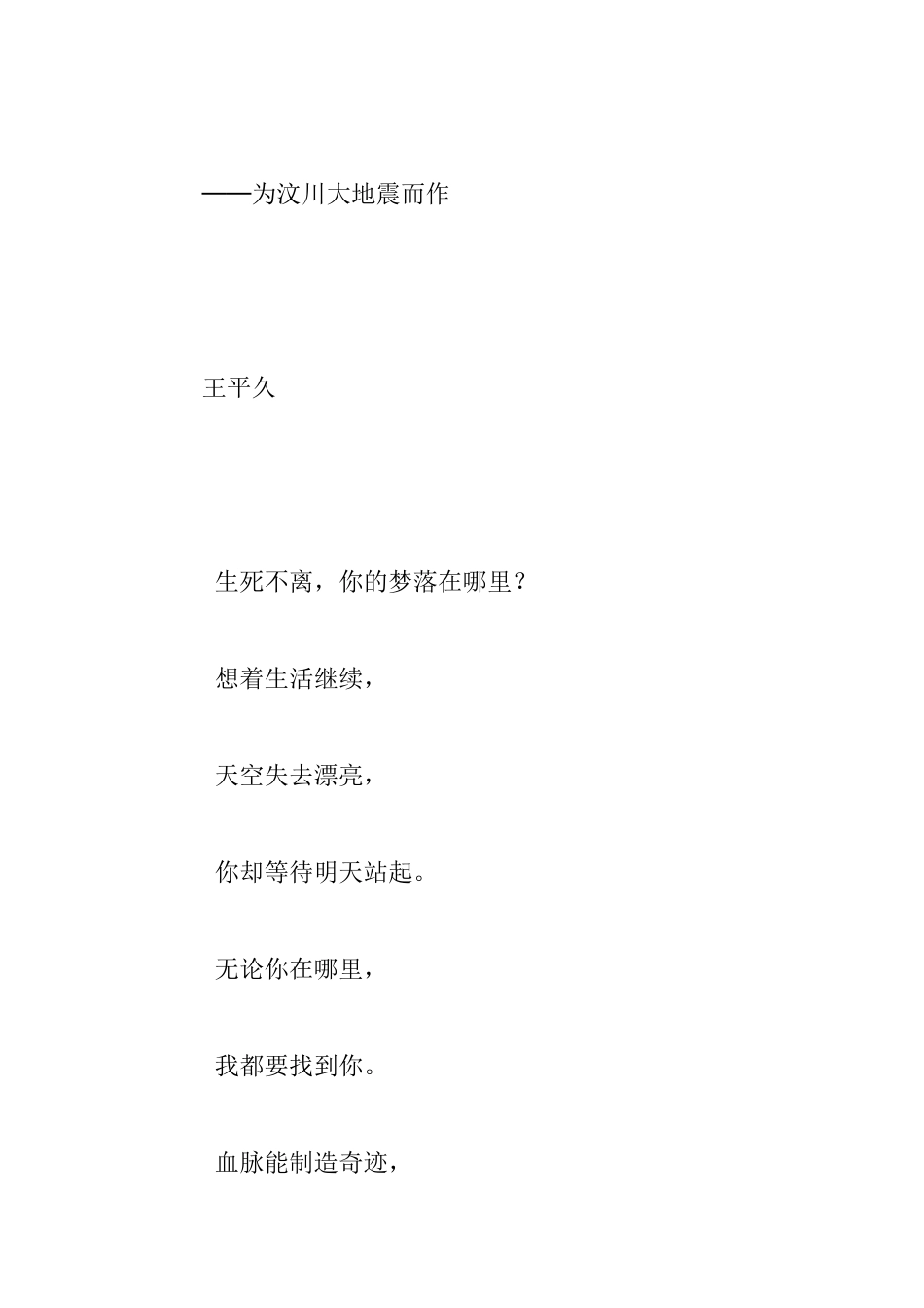 六年级主题阅读设计_第2页