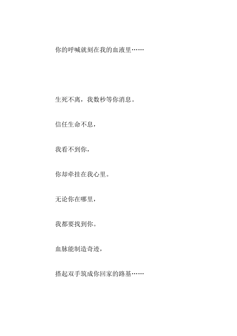 六年级主题阅读设计_第3页