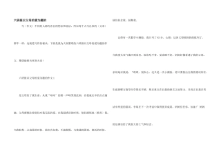 六年级以父母的爱为题的