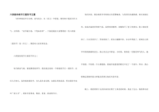 六年级传统节日重阳节五篇