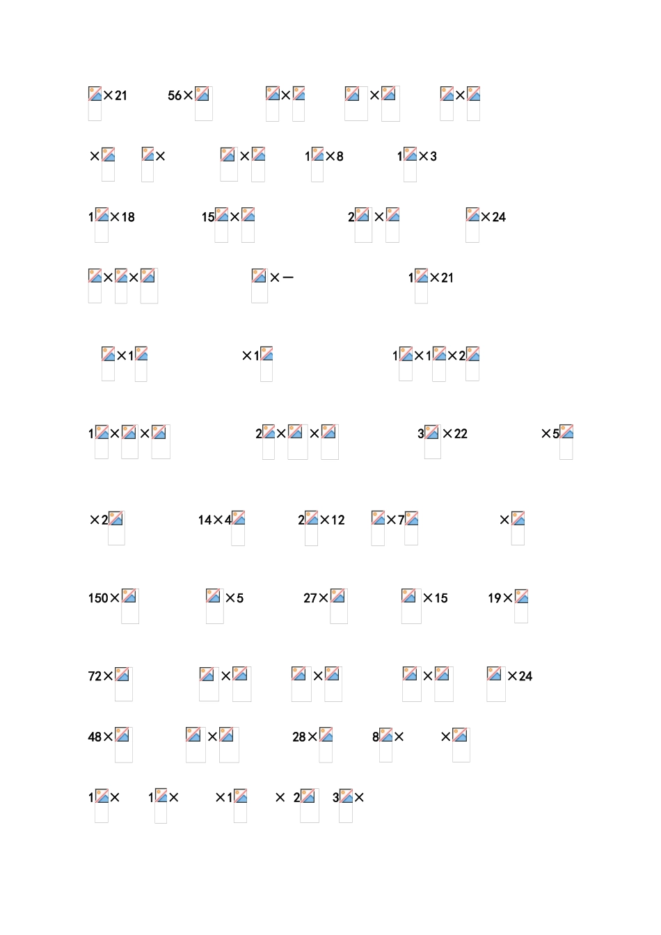六年级分数乘法计算练习题_第3页
