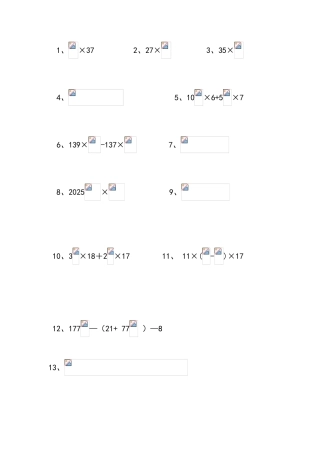 六年级分数简便计算练习题