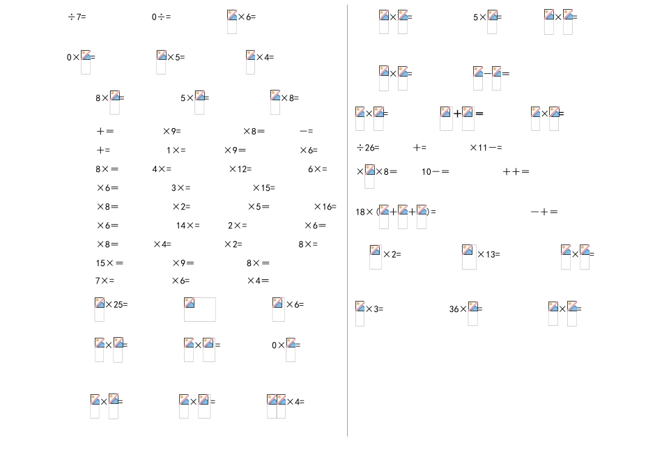 六年级口算题练习题1_第2页