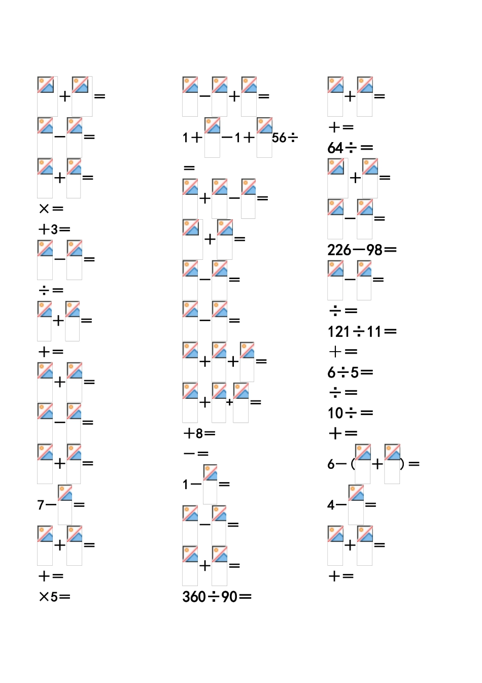 六年级口算练习题_第2页