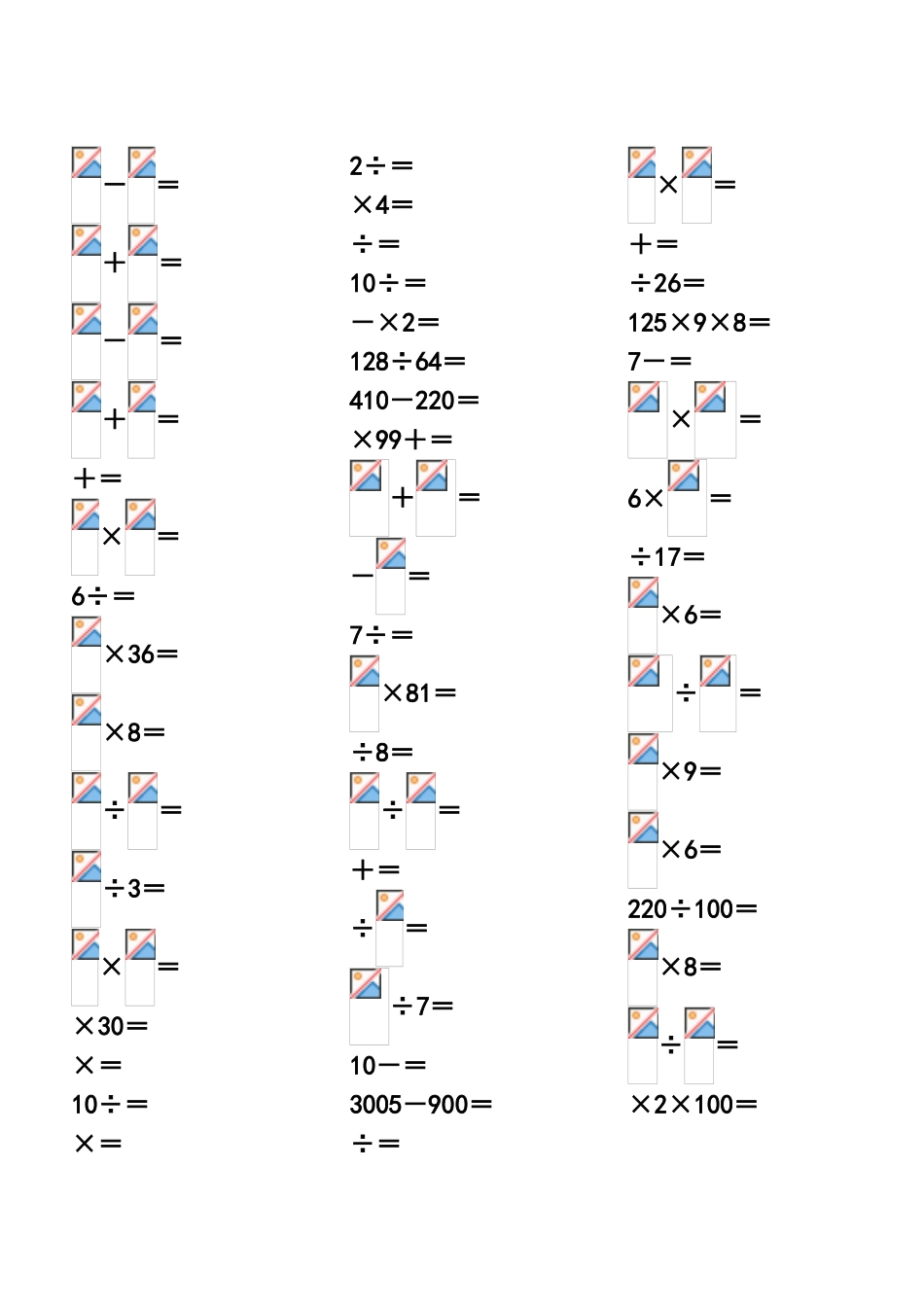 六年级口算练习题_第3页