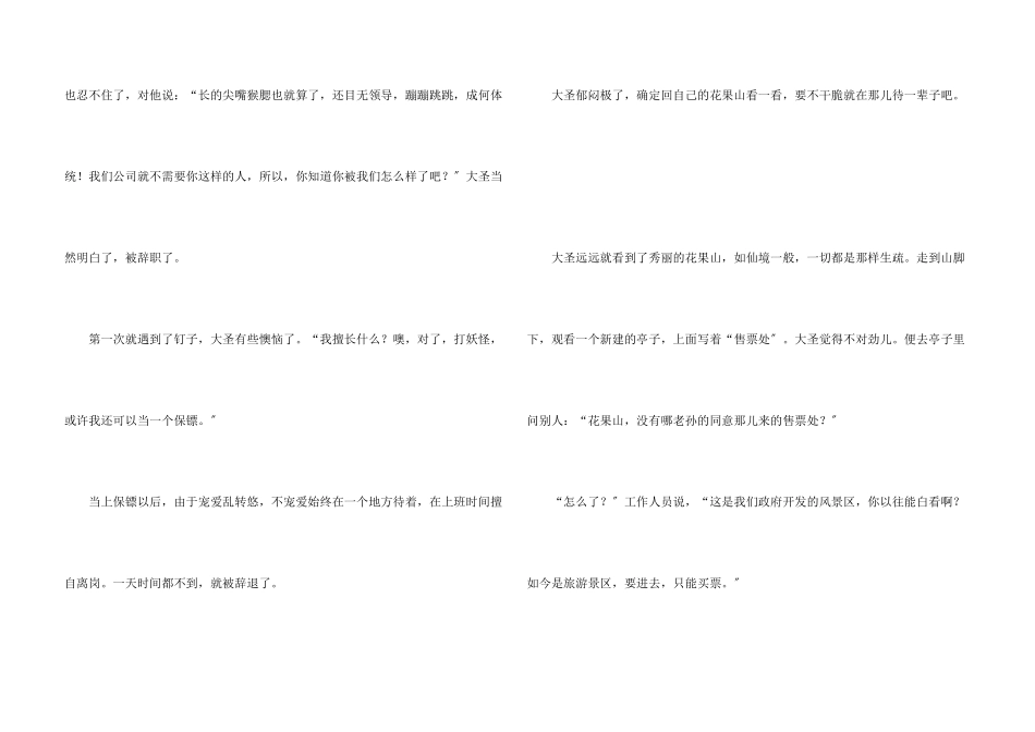 六年级合集七篇_第3页