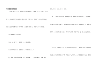 六年级圣诞节主题