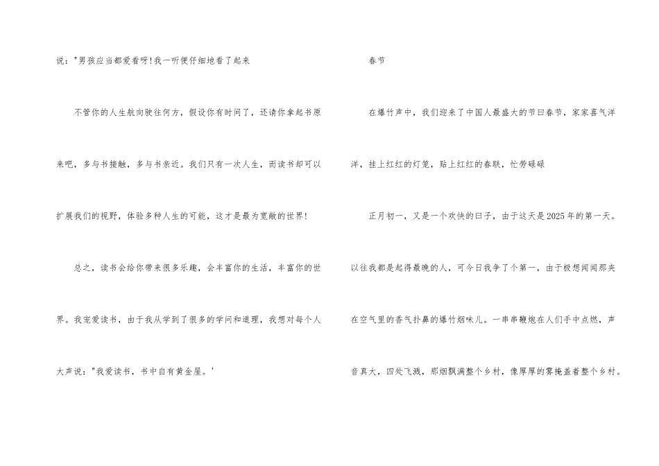 六年级寒假周记400字_第2页