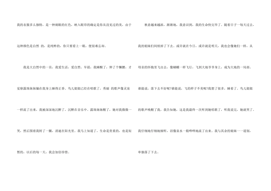 六年级年的7篇_第3页