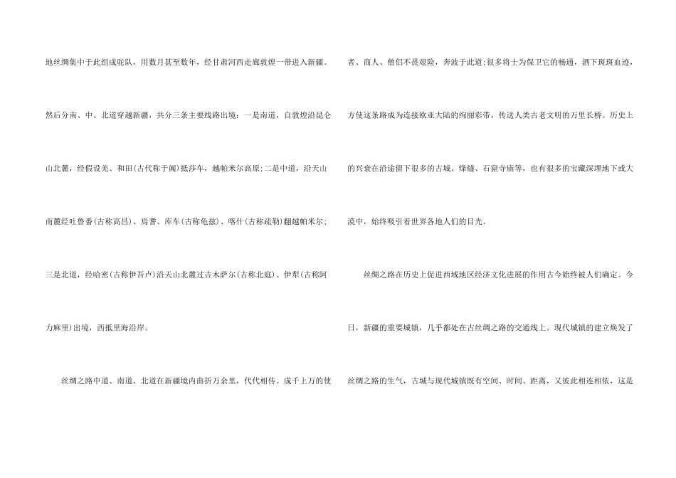六年级开学第一课读后感3篇_第2页