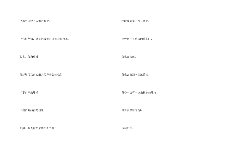 六年级想象300字合集6篇_第3页