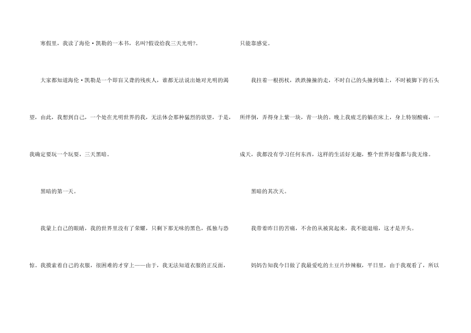 六年级想象小学生_第3页