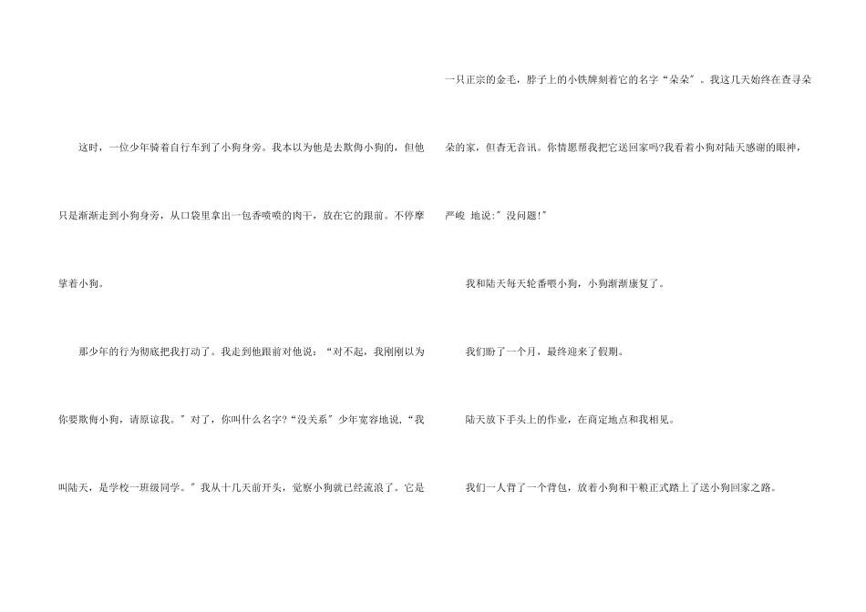 六年级描写笔尖流出的故事10篇_第2页