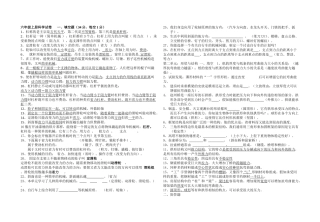 六年级教科版上册科学复习