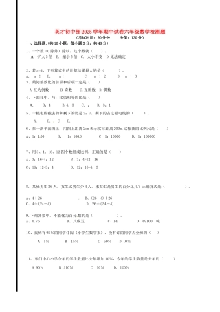六年级数学上学期期中试题无答案-新人教版五四制