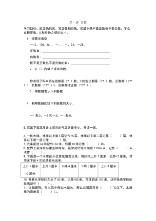 六年级数学下册讲义