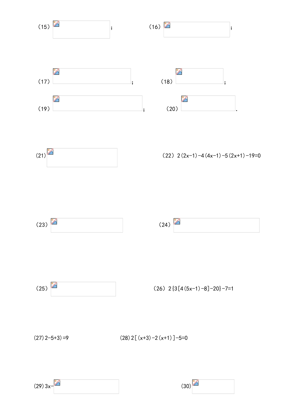 六年级数学中解一元一次方程50道练习题_第2页