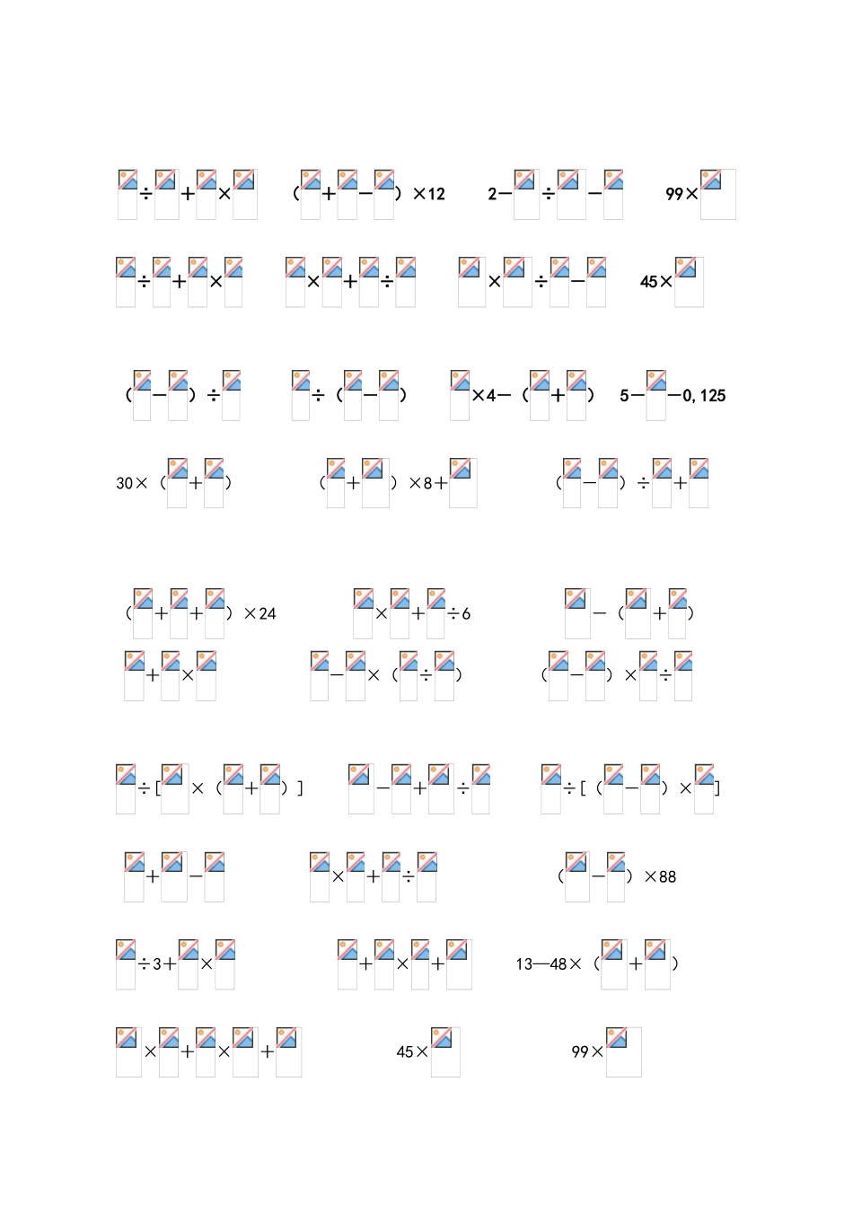 六年级数学分数四则混合运算计算练习题精选_第3页