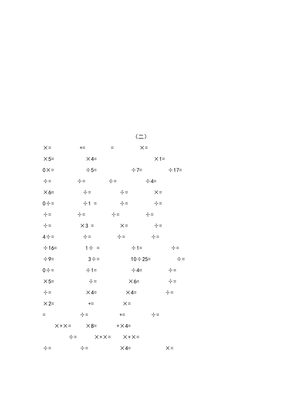 六年级数学口算速算练习题_第2页