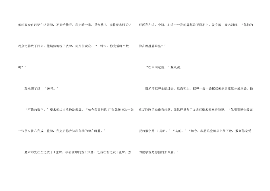 六年级数学四篇_第2页