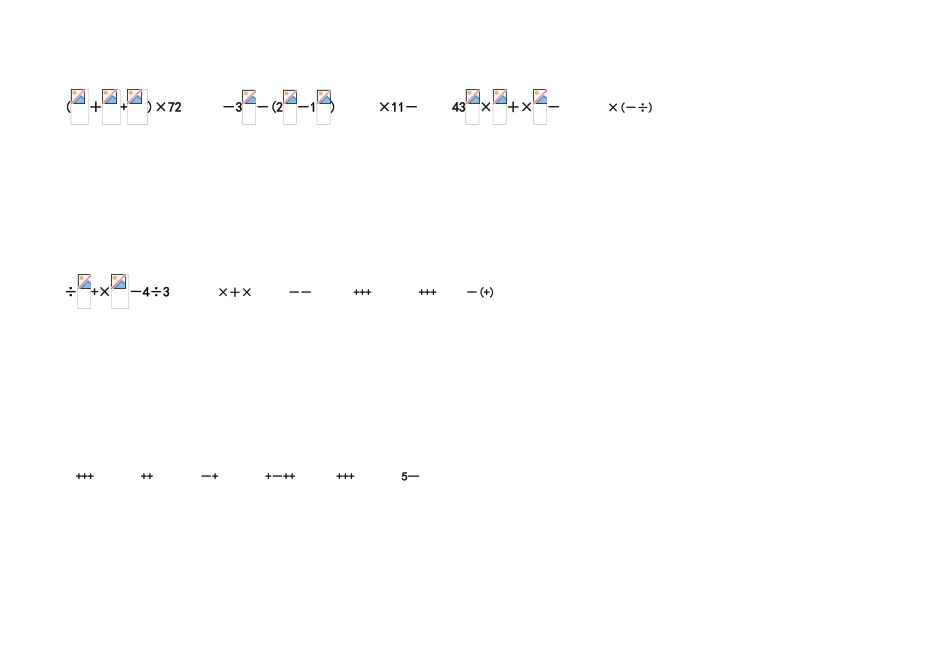 六年级数学简便计算题_第2页