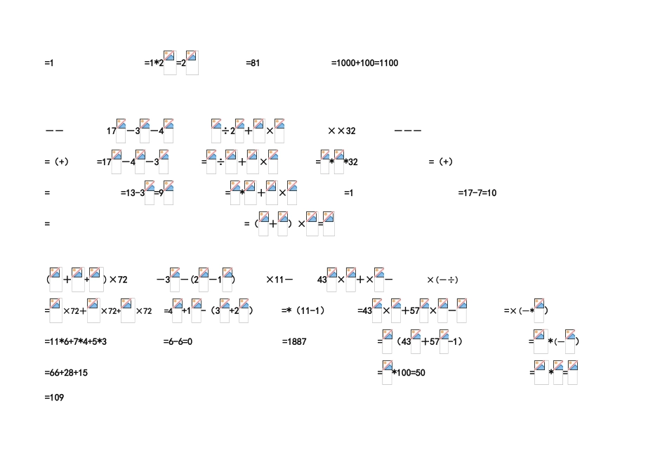 六年级数学简便计算练习题答案_第2页