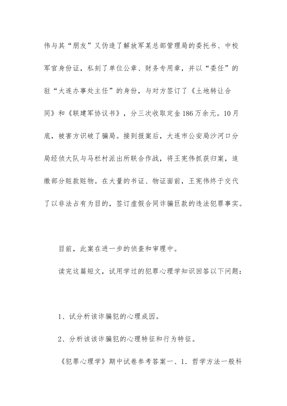 六年级期中试卷含答案_第3页